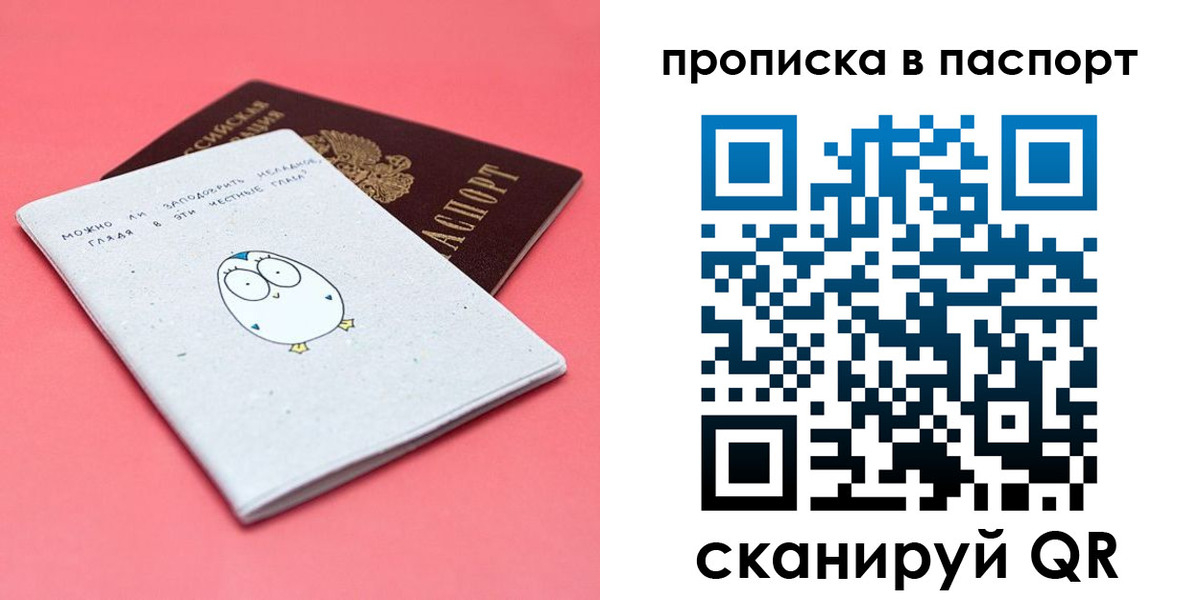 временная регистрация недорого в Стрежевом