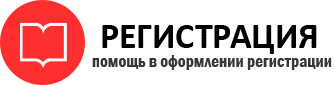 прописка в Стрежевом id570288